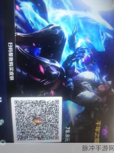 王者荣耀千年之狐价格全解析及深度攻略