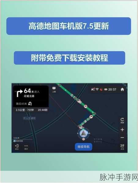 手游世界的战略秘籍，高德地图在游戏中的巧妙运用
