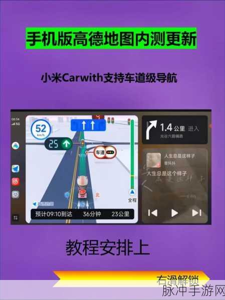 手游世界的战略秘籍，高德地图在游戏中的巧妙运用