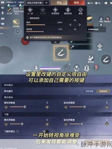 永劫无间手游，眩晕问题全解析与应对策略
