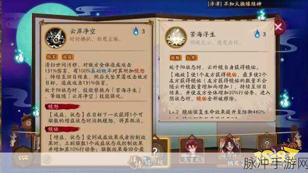 阴阳师手游,SSR 云外镜御魂搭配全攻略