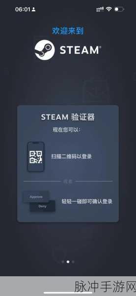 Steam 手机端激活游戏 Key 全攻略