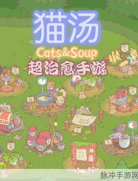 喵千万与奇妙屋,猫咪养成经营游戏全攻略