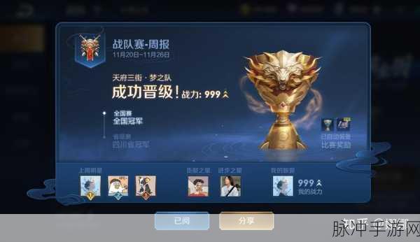 王者荣耀战队系统全面调整解析,战队系统调整一览