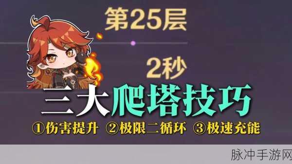 囧西游爬塔全面攻略，通天塔挑战之路——艰难通天之旅