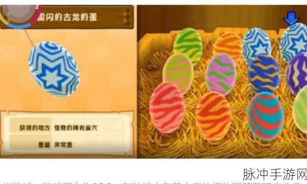 怪物猎人世界,飞龙蛋寻觅指南与攻略详解