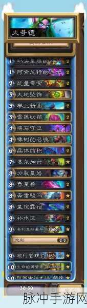 炉石传说,比格沃斯先生的逆袭,OTK 对手的绝佳策略