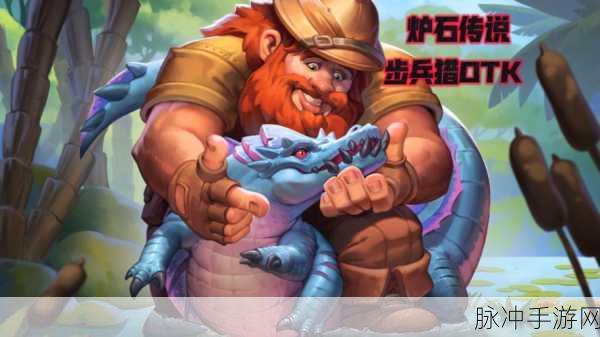 炉石传说,比格沃斯先生的逆袭,OTK 对手的绝佳策略