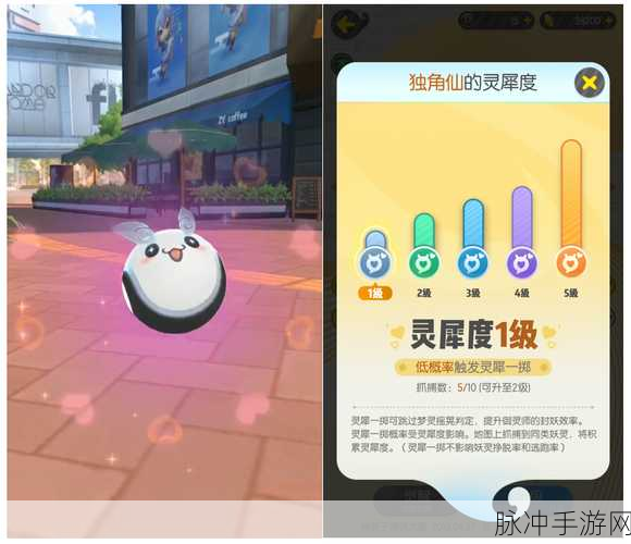 一起来捉妖深度攻略，揭秘灵犀值的获取与实战操作指南