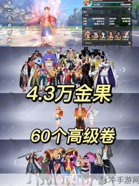 航海王热血航线金果获取秘籍大公开