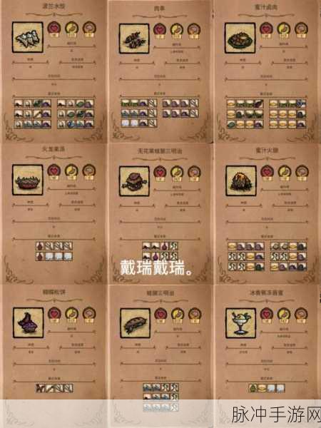 饥荒联机版全物品介绍及最新更新详解