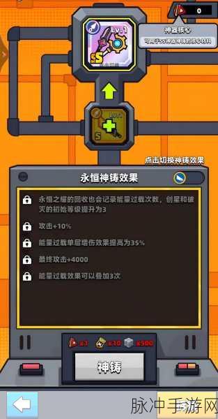 弹壳特攻队神铸装备优先级全解析