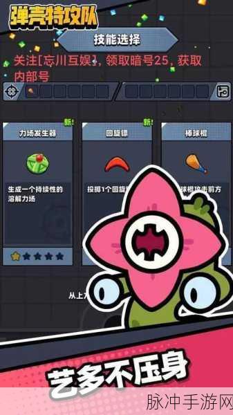 弹壳特攻队神铸装备优先级全解析