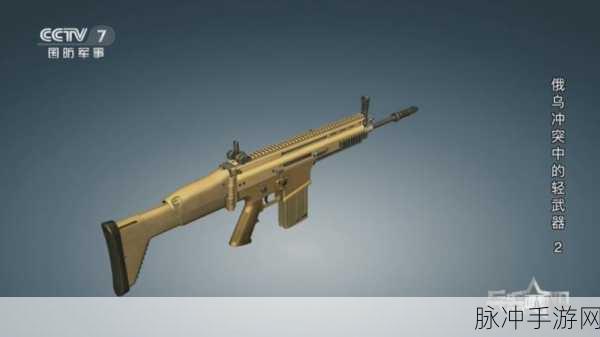 使命召唤16，深度解析Scar步枪玩法攻略