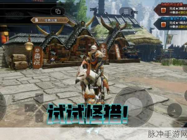 怪物猎人崛起,原角龙S套装解锁全攻略