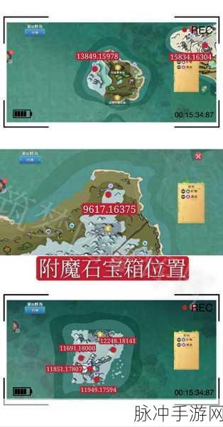 创造与魔法龟壳宝箱位置全揭秘