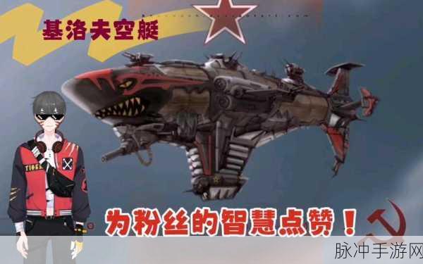 重装上阵,让捍卫者一飞冲天的秘籍