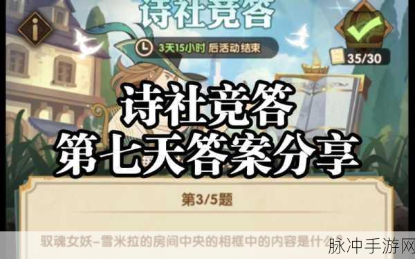 剑与远征盛夏历险记第七天通关秘籍