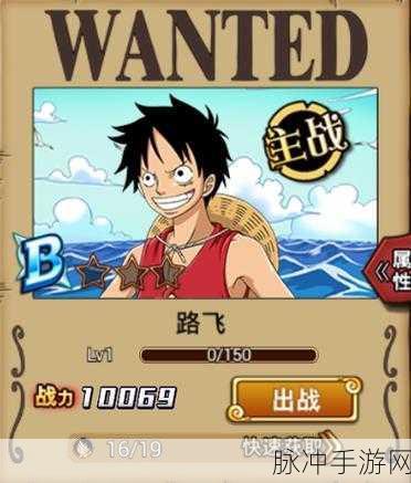 航海王激战主界面系统全解析