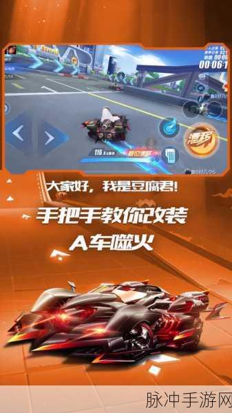 QQ飞车圣金狮王改装秘籍,从新手到高手的飞跃之旅