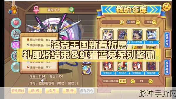 洛克王国手游,员工激励成就非凡动力与创意