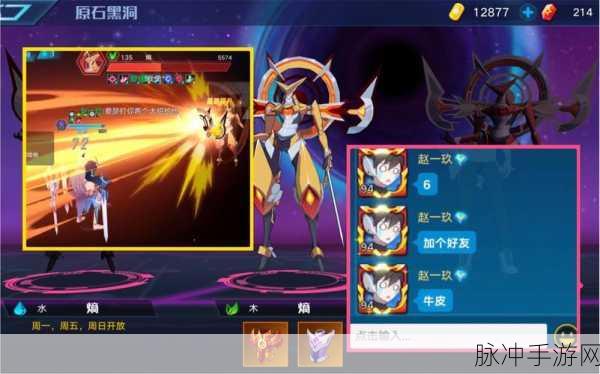 奥拉星手游原石黑洞上古熵,高难度过关技巧与最强阵容搭配详解攻略