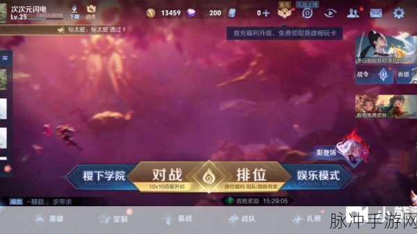 王者荣耀,轻松斩获铜牌的秘籍大公开