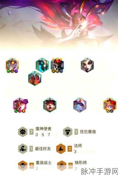 云顶之弈 S5 魔腾玩法全解析,制霸棋盘秘籍