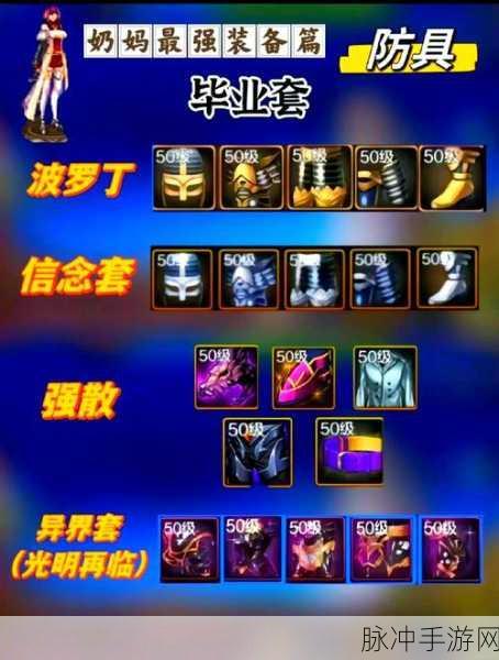 DNF手游命运的抉择武器获取攻略,详细途径与数据分享