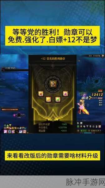 DNF 手游,徽章转移秘籍 小号助力大号腾飞