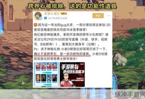 DNF 手游,徽章转移秘籍 小号助力大号腾飞