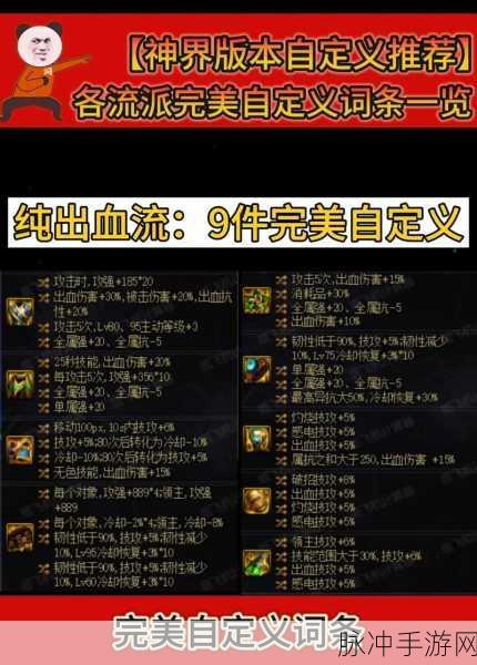 DNF手游攻略，海贼成直伤新选择，神界自定义戒指深度剖析