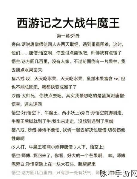 深度解析，现在欢乐西游帮战鼓舞的实战效用与策略