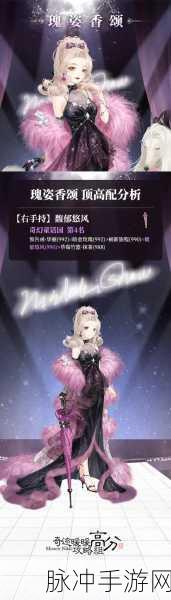 奇迹暖暖维茵丰收节迷路的羔羊绝佳搭配秘籍