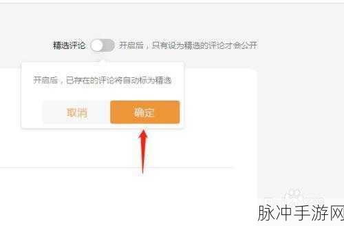 微信视频号评论设置攻略，如何管理手游宣传视频的评论可见性