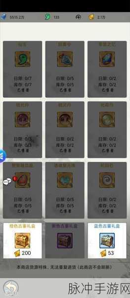 神仙道非 R 玩家的免费至尊培养秘籍