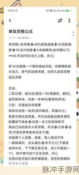 神仙道非 R 玩家的免费至尊培养秘籍