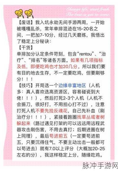 永劫无间手游,畅行江湖的赶路秘籍