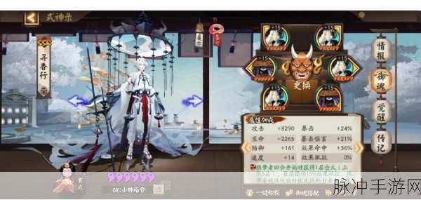 阴阳师新版心眼御魂,哪些式神能发挥最大效益?