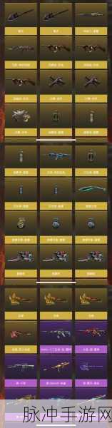 CF手游挑战掉落武器全解析与对比攻略