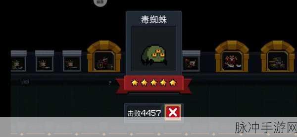 元气骑士攻略,揭秘毒蜘蛛的最佳刷怪地图