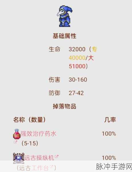 泰拉瑞亚探秘,陨铁矿石的挖掘秘籍全解析