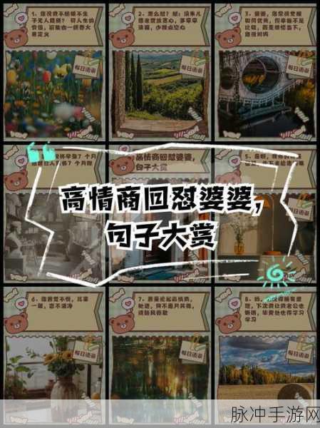 就我眼神好坐月子互怼怼赢恶婆婆通关秘籍