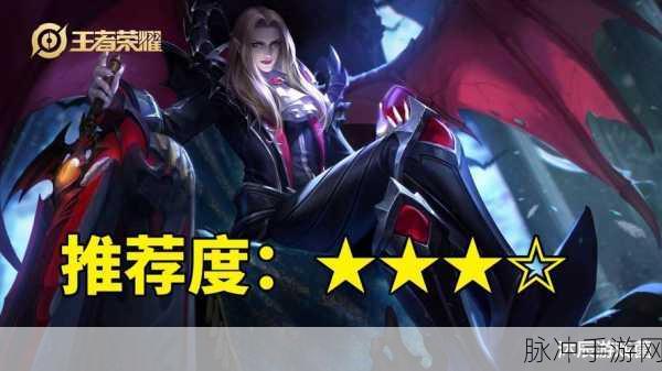 王者荣耀刘邦德古拉伯爵限定皮肤深度解析