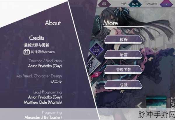 Arcaea全人物解锁攻略,探索非常有趣的三维音乐游戏世界