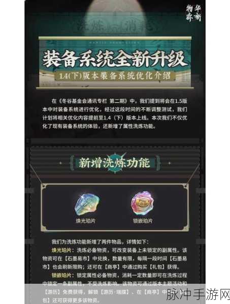 物华弥新,开服三天萌新必知的手游秘籍