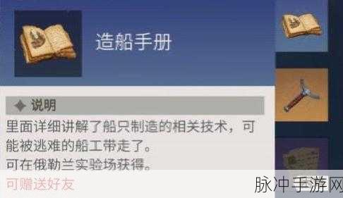 冰原守卫者雪橇获取攻略与任务详解