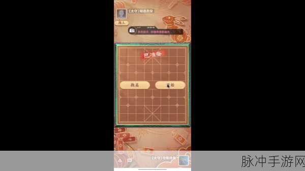 天天象棋腾讯版,棋盘上的智慧之战,你准备好了吗?深度攻略与数据解析