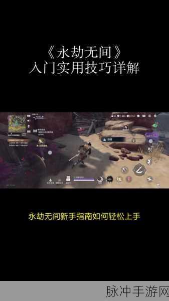 永劫无间,轻松退出训练场指南