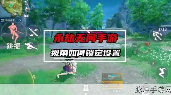 永劫无间,轻松退出训练场指南